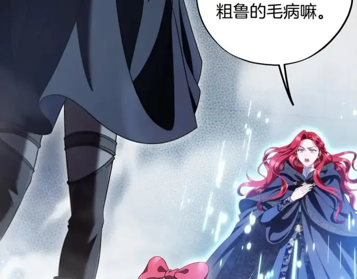 漫画《完蛋！成了反派的试毒小跟班》第67话 意料之外的失败第216张图