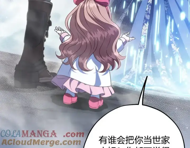 漫画《完蛋！成了反派的试毒小跟班》第67话 意料之外的失败第217张图