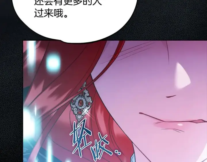 漫画《完蛋！成了反派的试毒小跟班》第67话 意料之外的失败第219张图