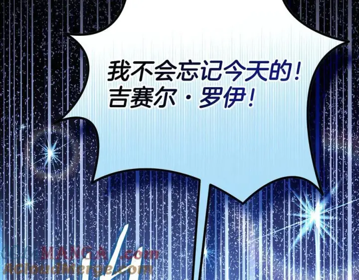 漫画《完蛋！成了反派的试毒小跟班》第67话 意料之外的失败第221张图