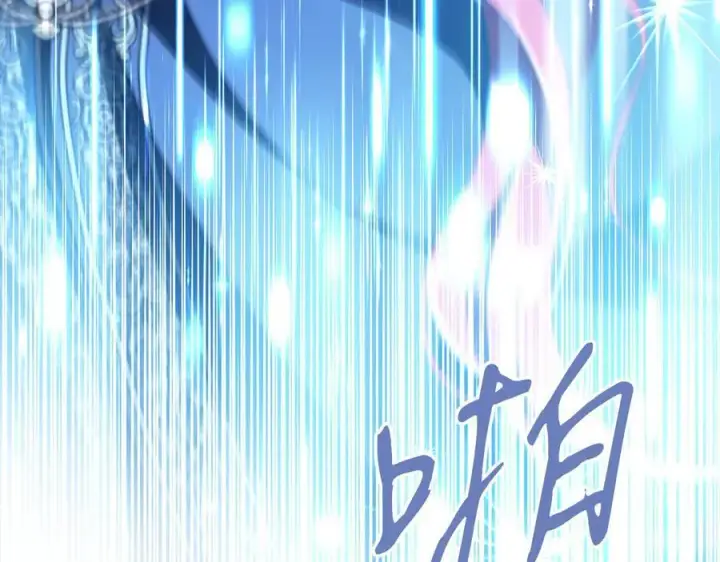 漫画《完蛋！成了反派的试毒小跟班》第67话 意料之外的失败第234张图