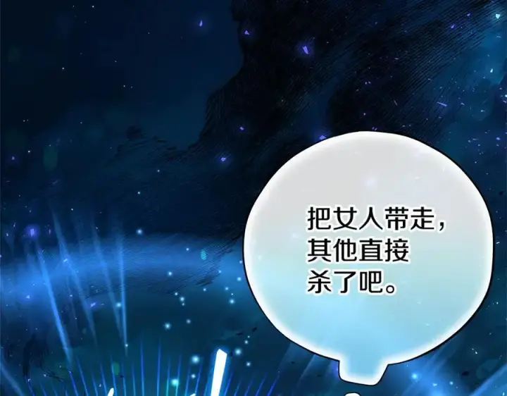 漫画《完蛋！成了反派的试毒小跟班》第67话 意料之外的失败第24张图