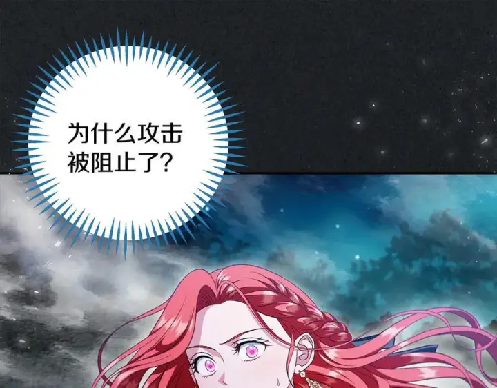 漫画《完蛋！成了反派的试毒小跟班》第67话 意料之外的失败第44张图