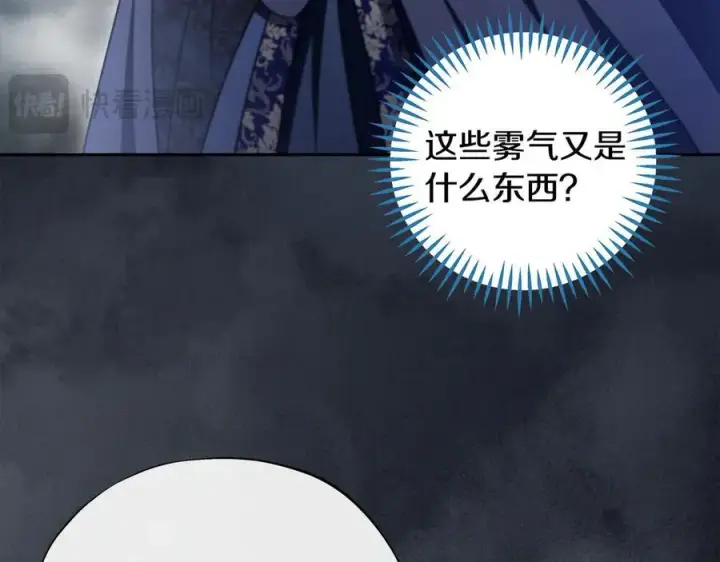 漫画《完蛋！成了反派的试毒小跟班》第67话 意料之外的失败第46张图