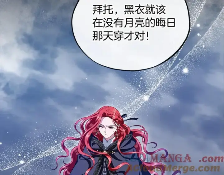 漫画《完蛋！成了反派的试毒小跟班》第67话 意料之外的失败第49张图