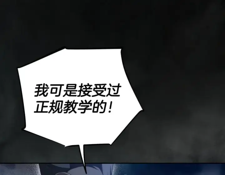 漫画《完蛋！成了反派的试毒小跟班》第67话 意料之外的失败第60张图