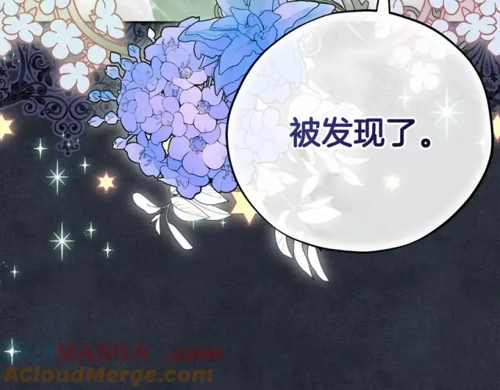漫画《完蛋！成了反派的试毒小跟班》第67话 意料之外的失败第69张图