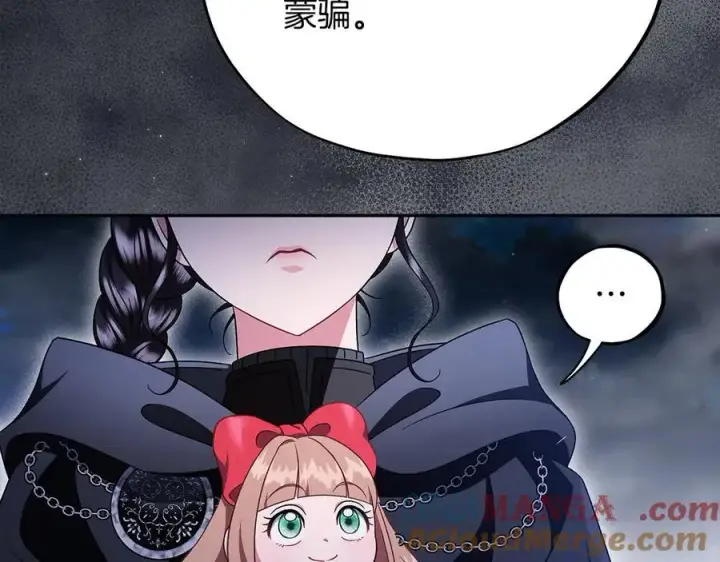 漫画《完蛋！成了反派的试毒小跟班》第67话 意料之外的失败第97张图