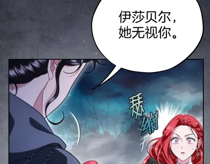 漫画《完蛋！成了反派的试毒小跟班》第67话 意料之外的失败第99张图