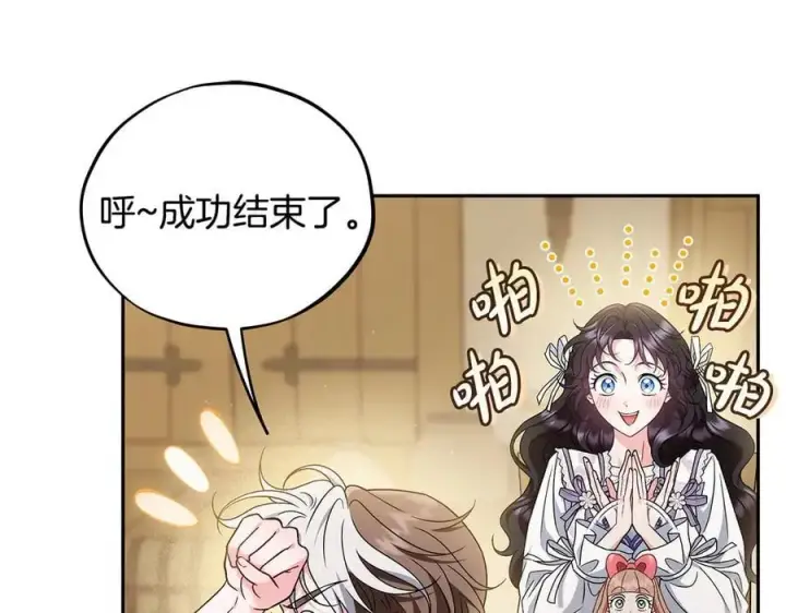 漫画《完蛋！成了反派的试毒小跟班》第68话 坦白一切第12张图