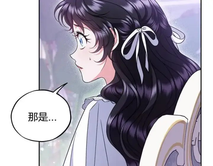 漫画《完蛋！成了反派的试毒小跟班》第68话 坦白一切第176张图