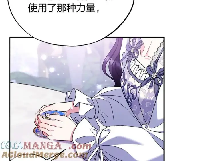漫画《完蛋！成了反派的试毒小跟班》第68话 坦白一切第181张图
