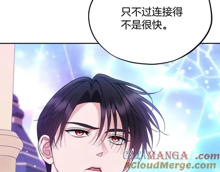 漫画《完蛋！成了反派的试毒小跟班》第68话 坦白一切第205张图
