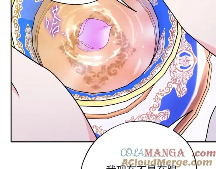 漫画《完蛋！成了反派的试毒小跟班》第68话 坦白一切第209张图