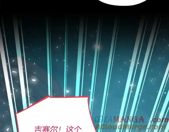 漫画《完蛋！成了反派的试毒小跟班》第68话 坦白一切第21张图
