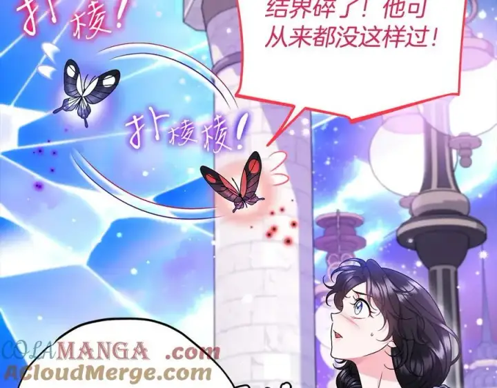 漫画《完蛋！成了反派的试毒小跟班》第68话 坦白一切第213张图