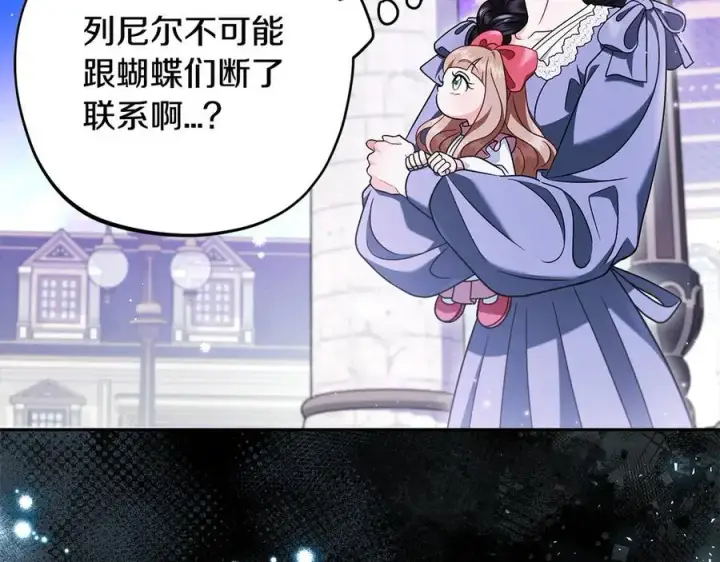 漫画《完蛋！成了反派的试毒小跟班》第68话 坦白一切第214张图