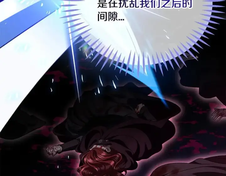 漫画《完蛋！成了反派的试毒小跟班》第68话 坦白一切第219张图