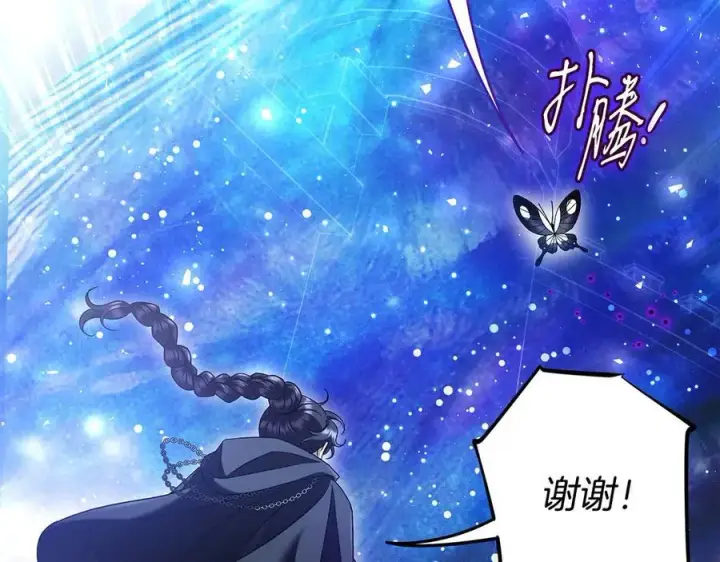 漫画《完蛋！成了反派的试毒小跟班》第68话 坦白一切第23张图