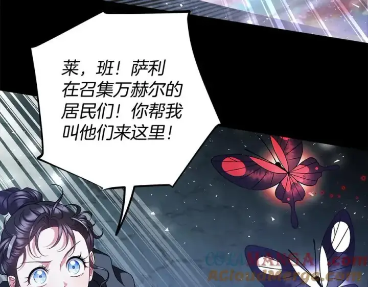 漫画《完蛋！成了反派的试毒小跟班》第68话 坦白一切第25张图
