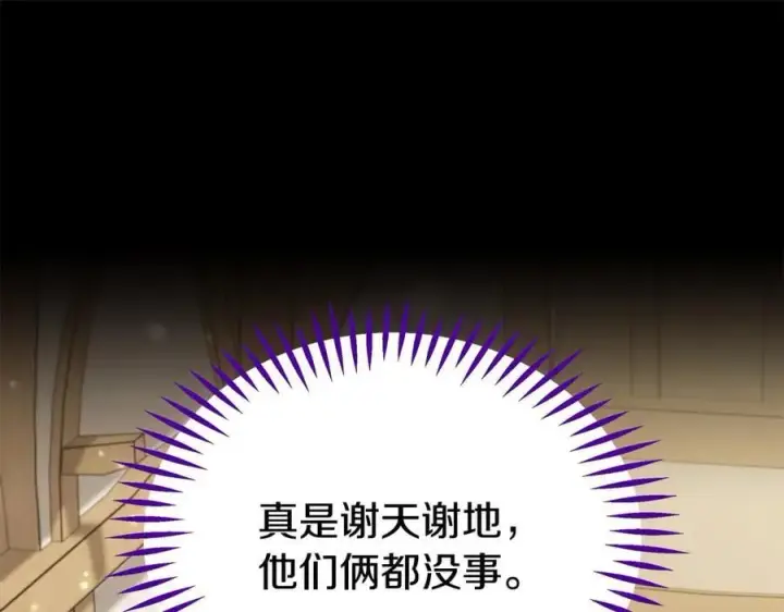漫画《完蛋！成了反派的试毒小跟班》第68话 坦白一切第34张图
