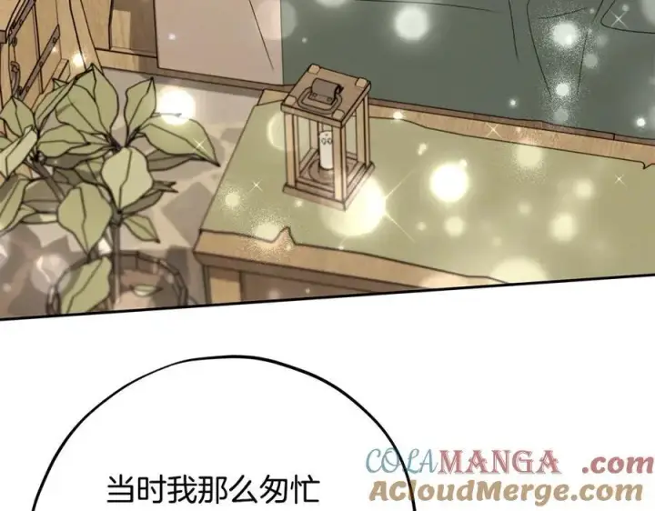 漫画《完蛋！成了反派的试毒小跟班》第68话 坦白一切第37张图