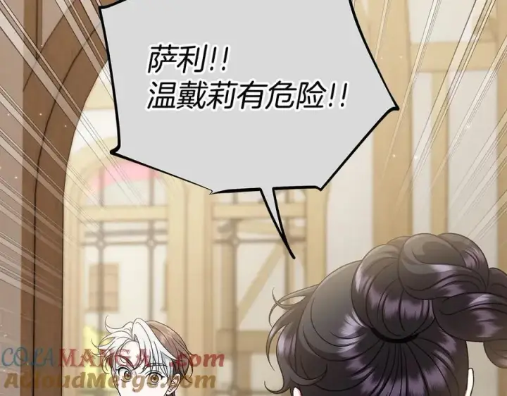 漫画《完蛋！成了反派的试毒小跟班》第68话 坦白一切第41张图