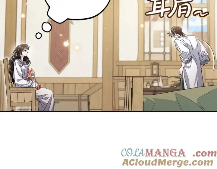 漫画《完蛋！成了反派的试毒小跟班》第68话 坦白一切第49张图