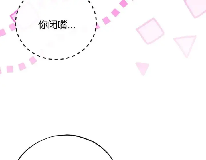 漫画《完蛋！成了反派的试毒小跟班》第68话 坦白一切第54张图
