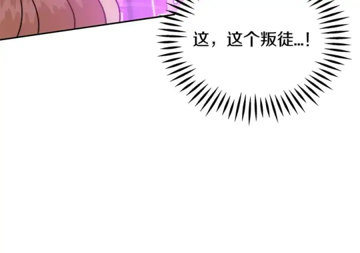 漫画《完蛋！成了反派的试毒小跟班》第68话 坦白一切第75张图