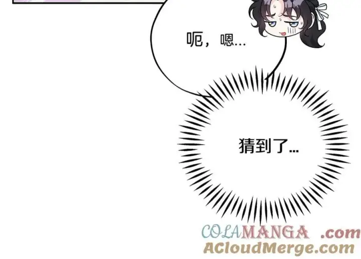 漫画《完蛋！成了反派的试毒小跟班》第68话 坦白一切第93张图
