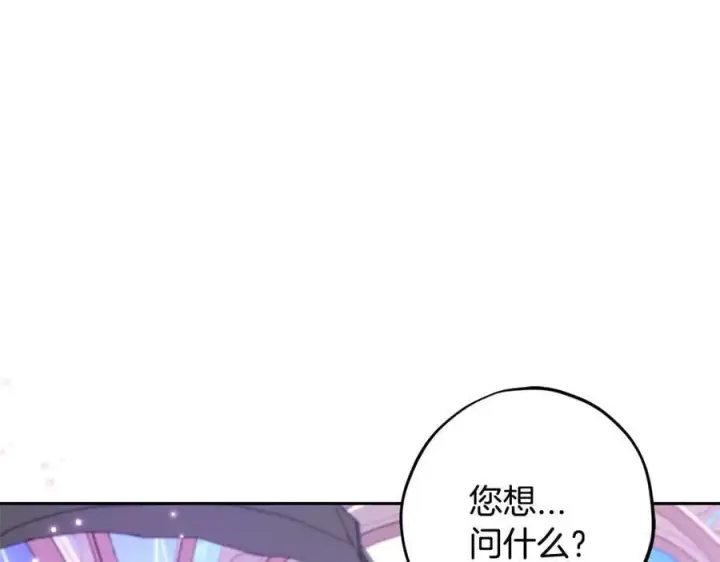 漫画《完蛋！成了反派的试毒小跟班》第68话 坦白一切第96张图