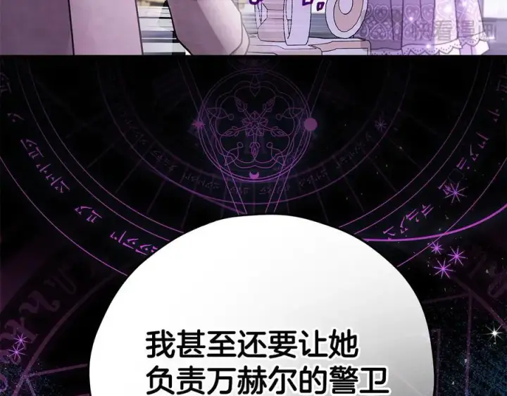 漫画《完蛋！成了反派的试毒小跟班》第68话 坦白一切第99张图