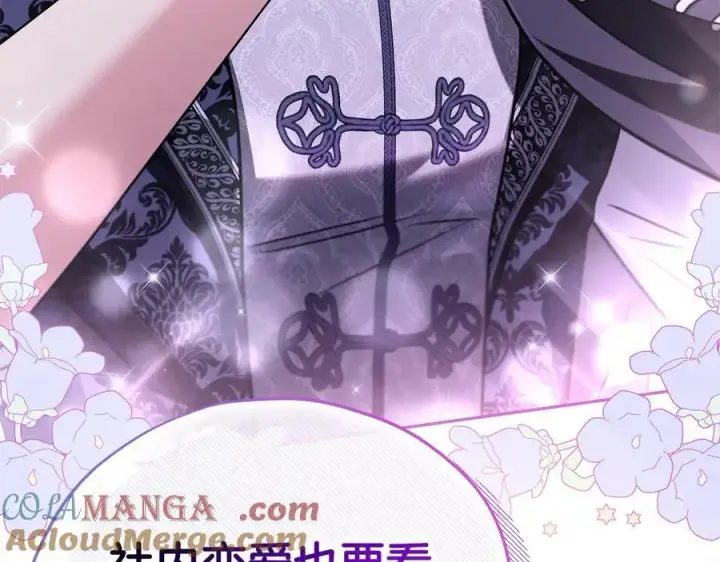 漫画《完蛋！成了反派的试毒小跟班》第69话 甜蜜告白第113张图