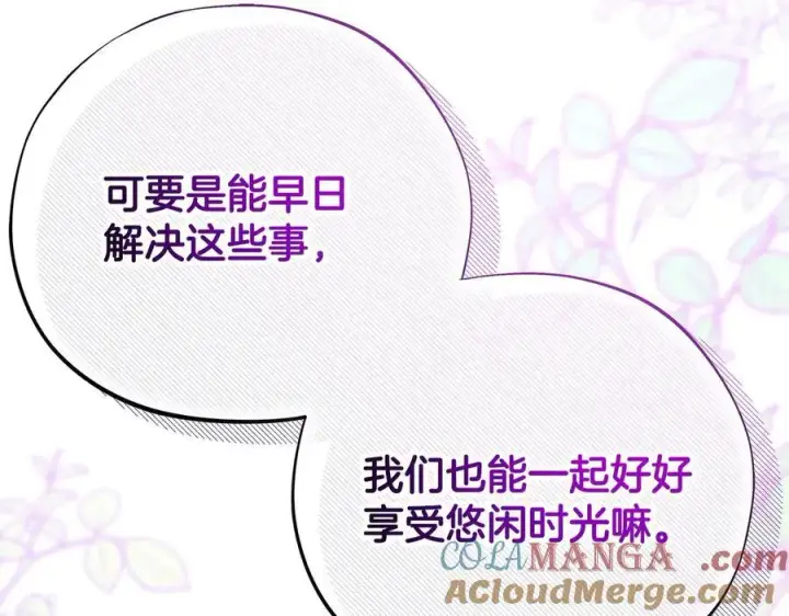 漫画《完蛋！成了反派的试毒小跟班》第69话 甜蜜告白第121张图