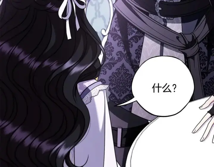 漫画《完蛋！成了反派的试毒小跟班》第69话 甜蜜告白第128张图