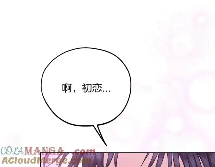 漫画《完蛋！成了反派的试毒小跟班》第69话 甜蜜告白第133张图