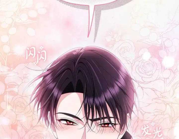 漫画《完蛋！成了反派的试毒小跟班》第69话 甜蜜告白第139张图
