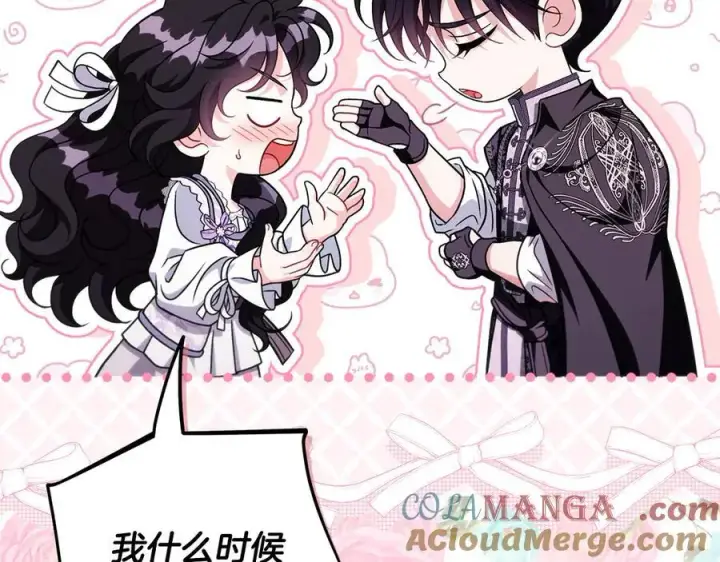 漫画《完蛋！成了反派的试毒小跟班》第69话 甜蜜告白第153张图