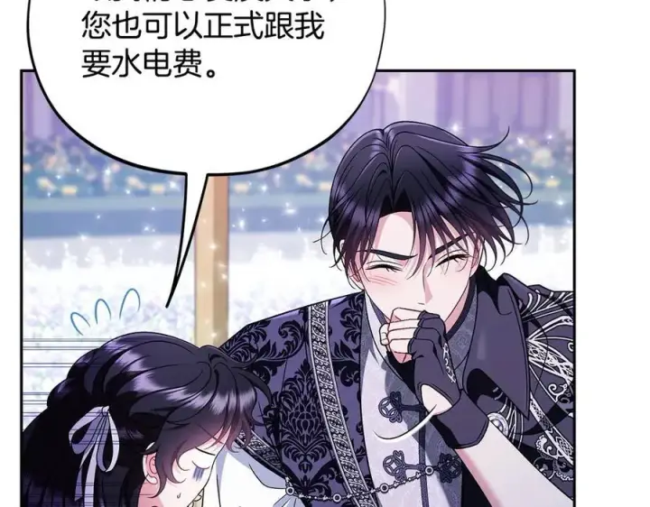 漫画《完蛋！成了反派的试毒小跟班》第69话 甜蜜告白第162张图