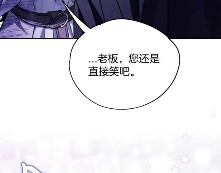 漫画《完蛋！成了反派的试毒小跟班》第69话 甜蜜告白第166张图