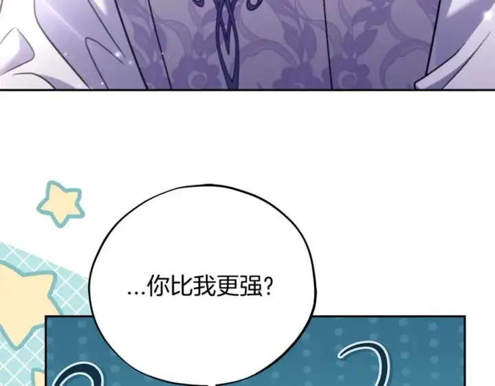 漫画《完蛋！成了反派的试毒小跟班》第69话 甜蜜告白第36张图