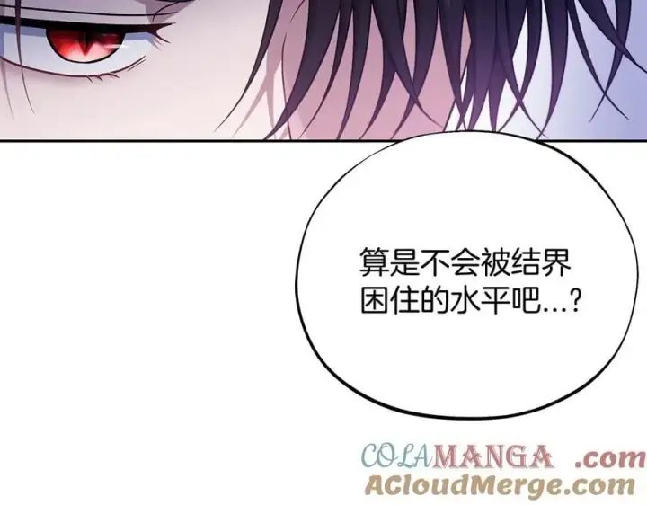 漫画《完蛋！成了反派的试毒小跟班》第69话 甜蜜告白第41张图