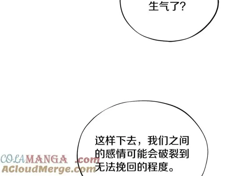 漫画《完蛋！成了反派的试毒小跟班》第69话 甜蜜告白第45张图