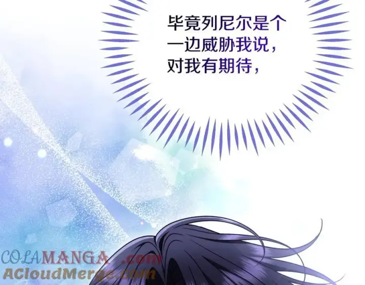 漫画《完蛋！成了反派的试毒小跟班》第69话 甜蜜告白第69张图
