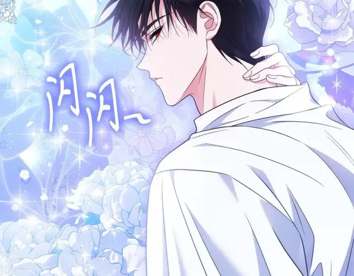 漫画《完蛋！成了反派的试毒小跟班》第69话 甜蜜告白第86张图