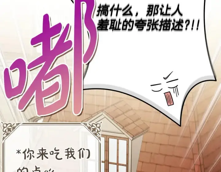 漫画《完蛋！成了反派的试毒小跟班》第70话 紧急探病第102张图