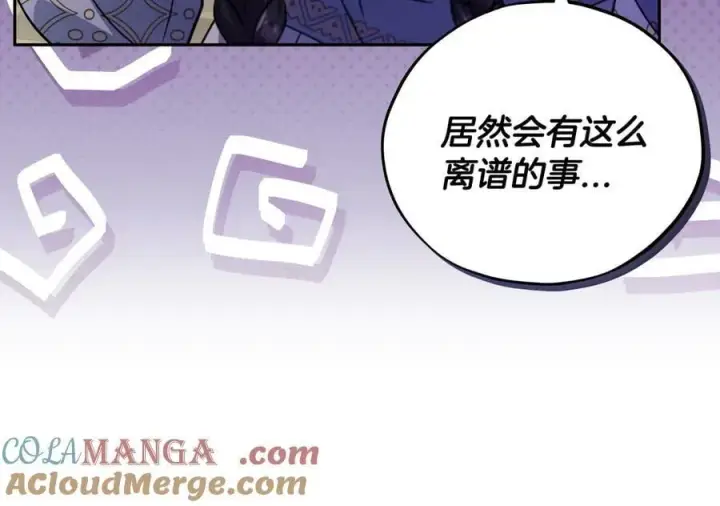 漫画《完蛋！成了反派的试毒小跟班》第70话 紧急探病第109张图