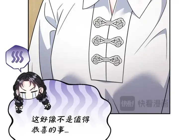 漫画《完蛋！成了反派的试毒小跟班》第70话 紧急探病第112张图