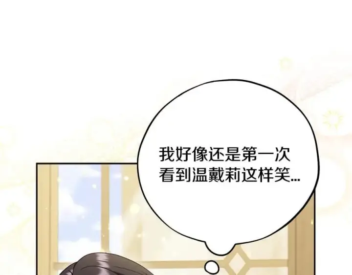 漫画《完蛋！成了反派的试毒小跟班》第70话 紧急探病第126张图